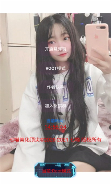 七喵美化
