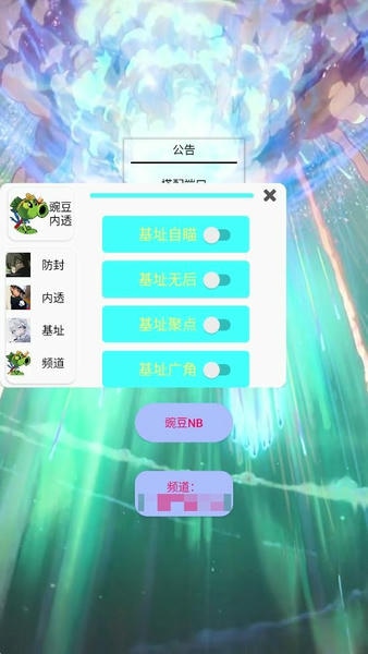 豌豆内透v8