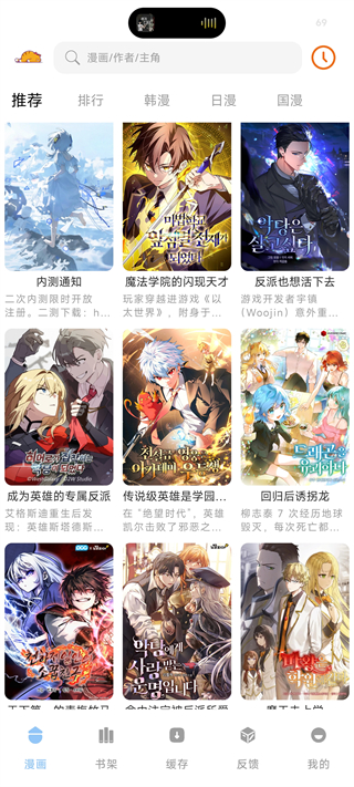 萌喵漫画官网版