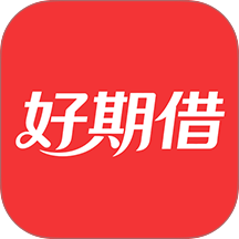 好期借app