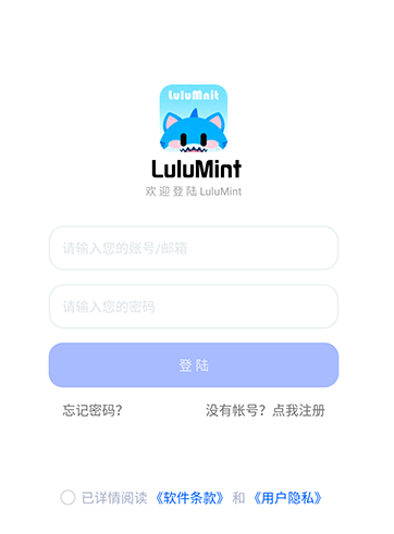 LuluMint官方版