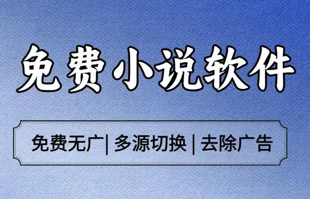 快点阅读app