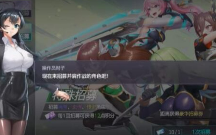 对魔忍特遣队