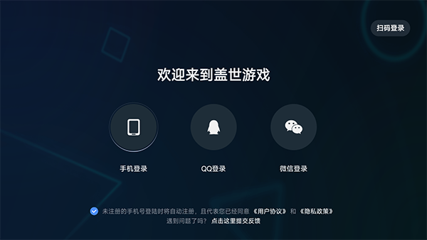 盖世游戏官方版
