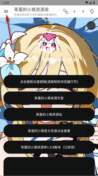 笨蛋的小窝资源库