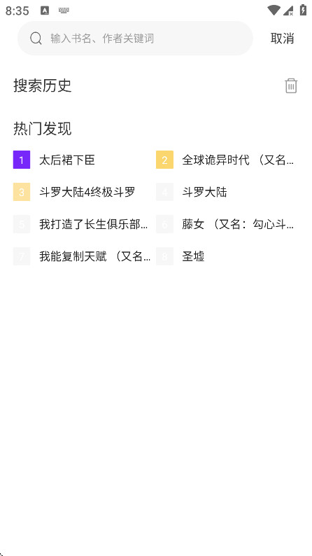 零界绘漫画