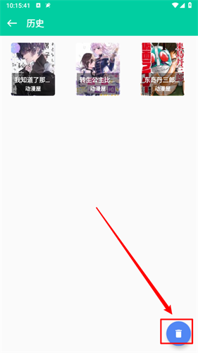 云漫漫画