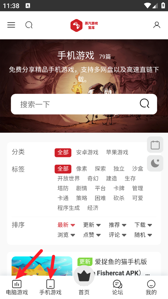 蒸汽宝库app