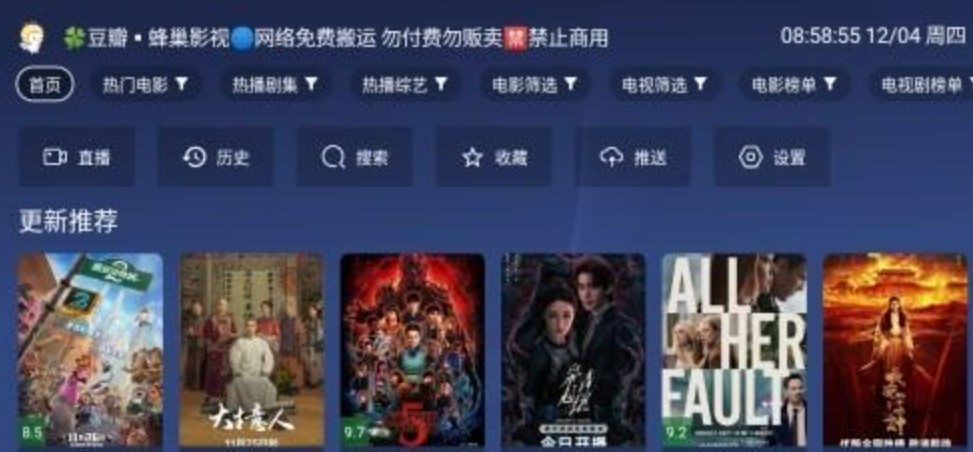 蜂巢影视TV