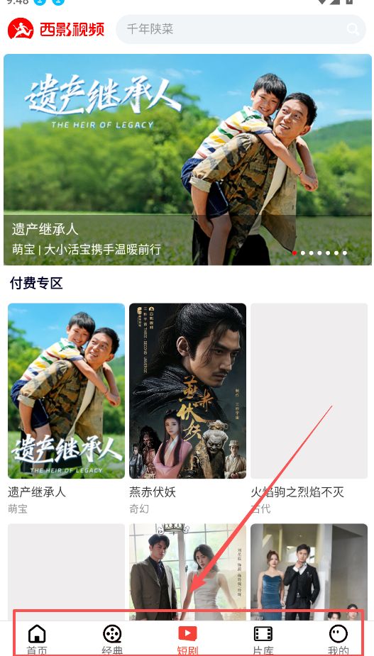 西影视频