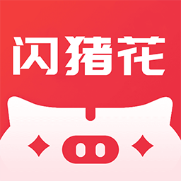 闪猪花借款