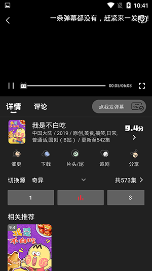 土豪影视官方版