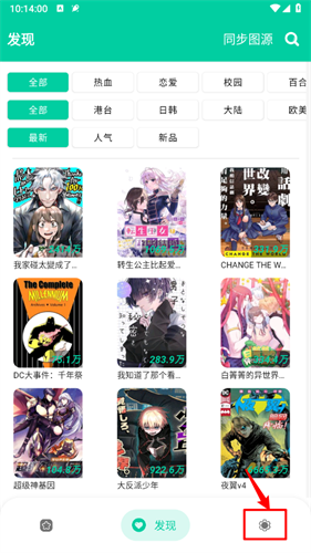 云漫漫画