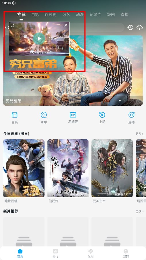 火影视频