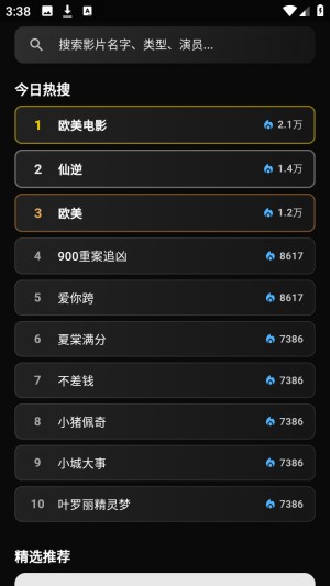 随看影视追剧app