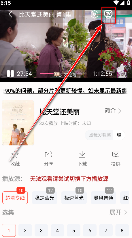 剧下饭4k