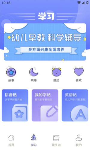 七彩课堂ppt课件