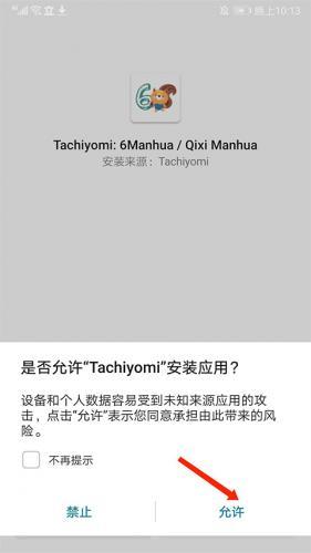 Tachiyomi插件仓库