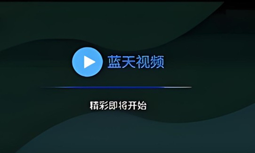 蓝天视频