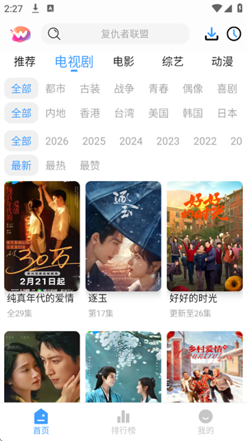 若惜追剧tv