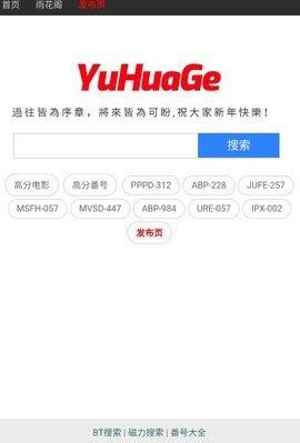 雨花阁app