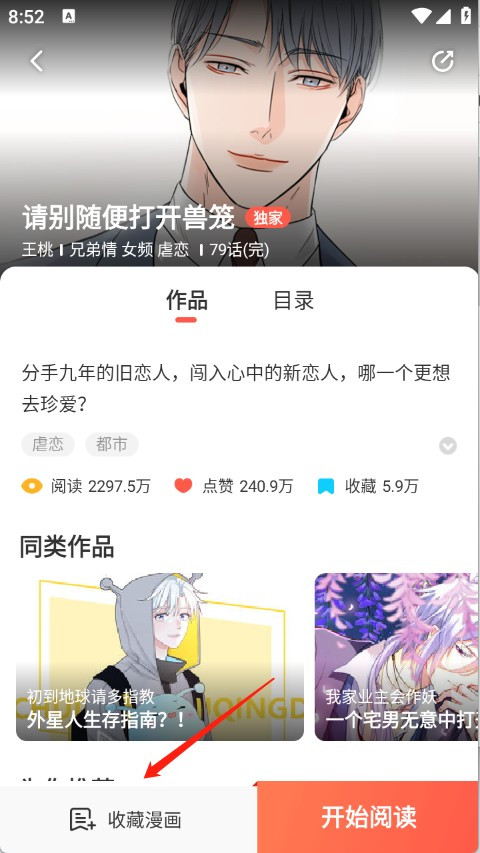 fakku最新版本