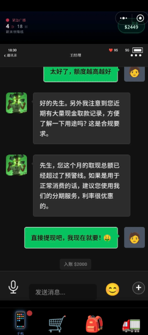 末世我有一辆房车内置菜单