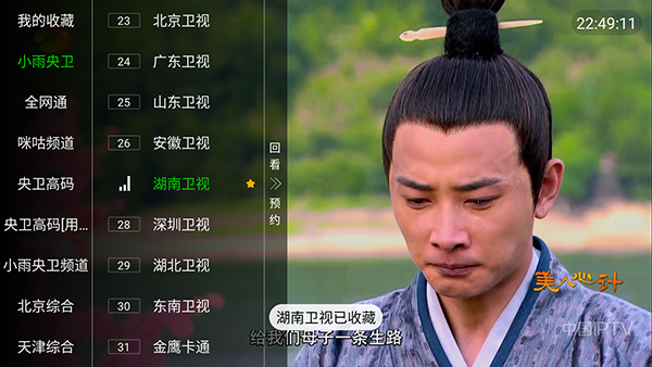 新小雨无情TV版