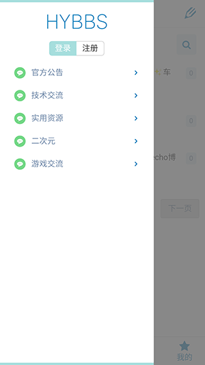 奇遇社区