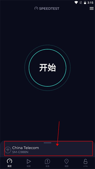 ookla speedtest中文版