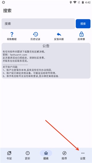 繁花漫画app