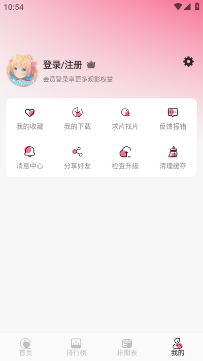MiFun动漫官方正版