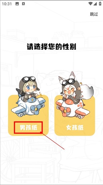 漫画星app