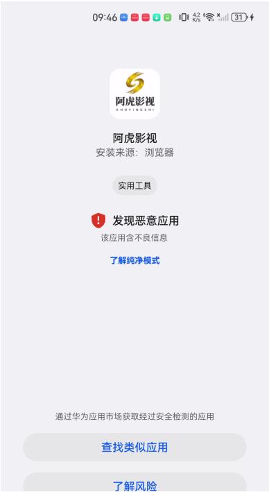 阿虎影视