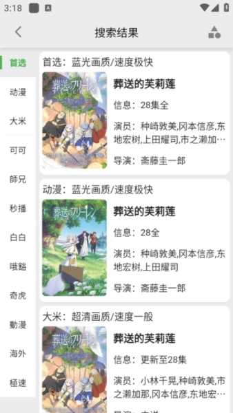 真不卡追剧最新版