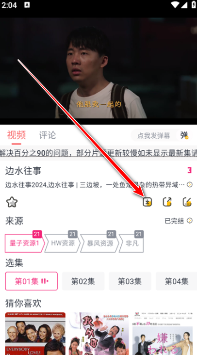 九龙趣看追剧app