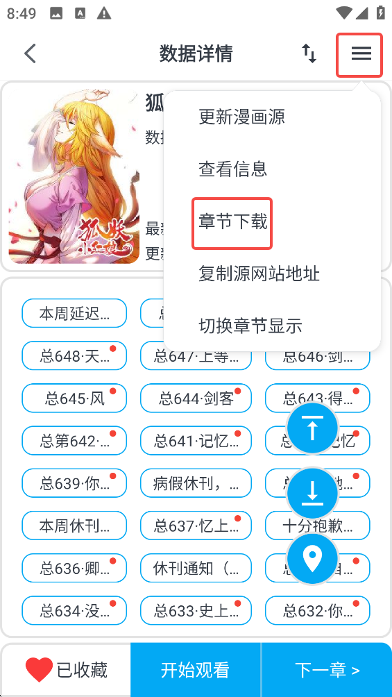MyComic漫画