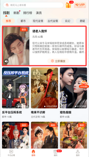 抖看小剧场app