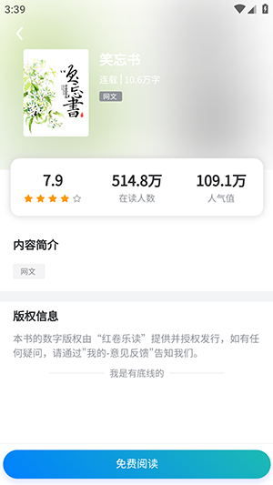 红卷乐读app