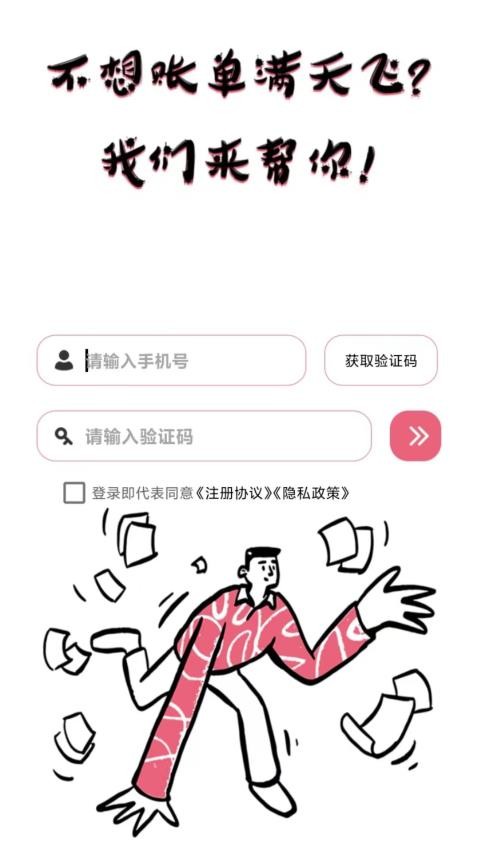 橙花花贷款app