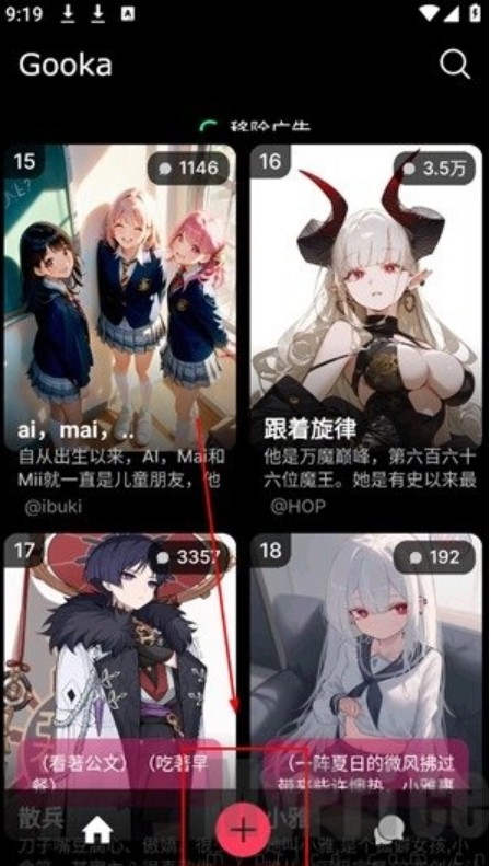 Gooka免费版(免登录)