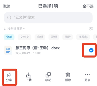 小飞机网盘最新版