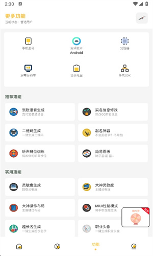 Gm工具箱120帧