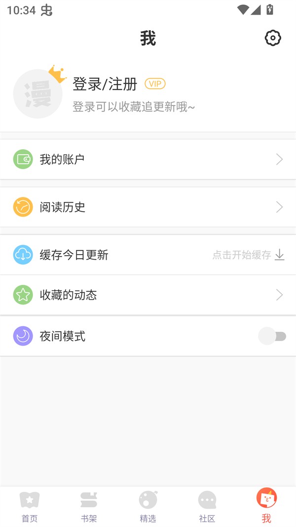 吹妖漫画app