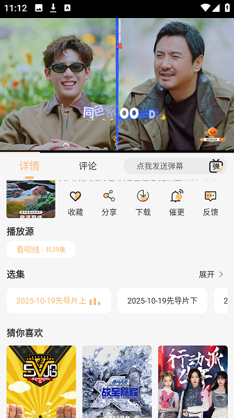 看吧影视播放器