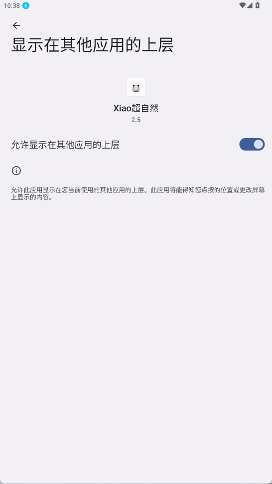 Xiao超自然2.5