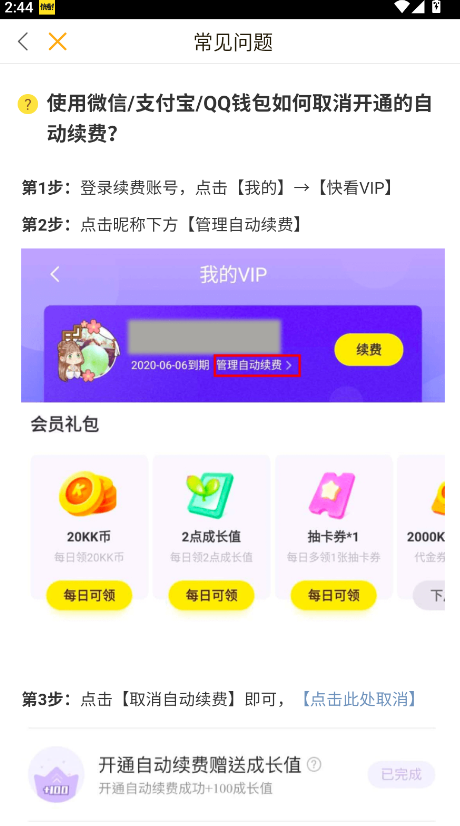 9.1快看漫画
