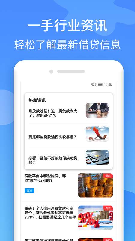 铂银贷app