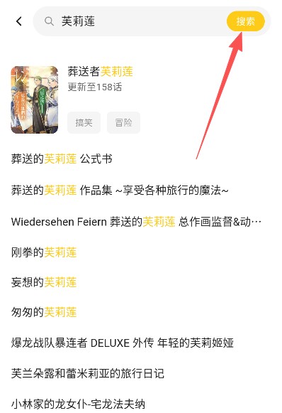 栗子漫画app