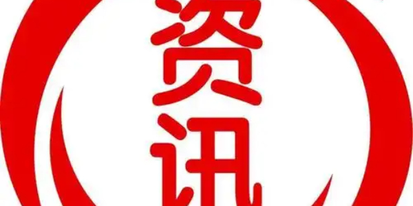 本地资讯软件